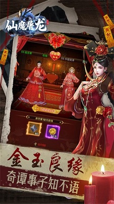 仙魔屠龙官方正版下载-仙魔屠龙最新版手游下载v1.0.0