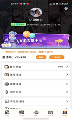 五一漫画正版app下载官方下载-五一漫画手机版下载v1.013001