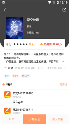 青羽阅读app免费下载-青羽阅读官方下载v3.5.1