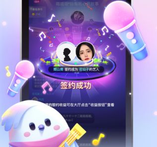 歌星俱乐部app下载-歌星俱乐部下载v1.0.9