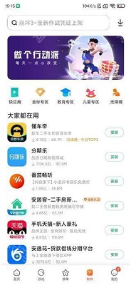 小米应用商店app官方正版下载-小米应用商店app下载v5.4.3