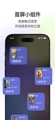 quin塔罗下载-quin塔罗app下载v1.4.0