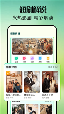 爱看剧app官方免费下载最新版下载-爱看剧2024最新版下载v1.6