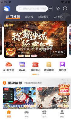 海岛手游盒子官网下载-海岛手游下载v3.0.24531