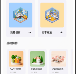 umake建模安卓版下载-umake建模下载v1.0.1