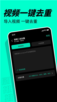 剧推推app官方正版下载-剧推推免费版下载v1.6.0