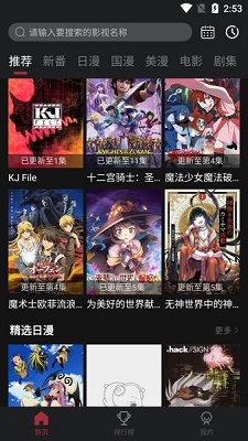 喵次元动漫无广告免费手机版下载-喵次元动漫app下载v5.8.2