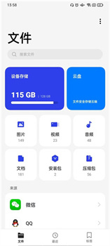 一加文件管理app官方最新版下载-一加文件管理app下载v14.15.0