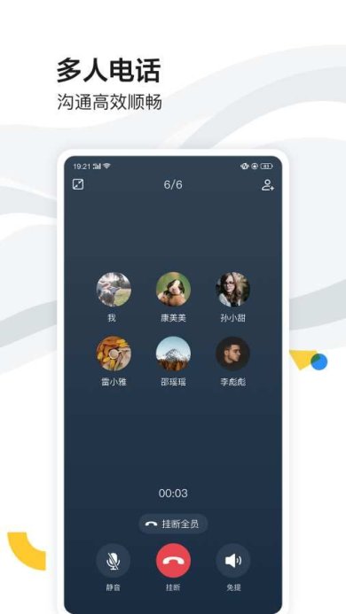 如流app官方正版下载-如流最新版下载v8.52.5.0