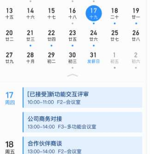 如流app官方正版下载-如流最新版下载v8.52.5.0