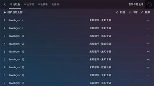 qq音乐车机版最新版本安装包下载-qq音乐车机版下载v2.9.0.11