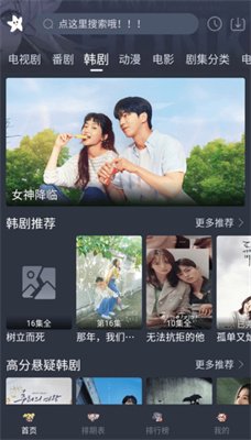 星影视频app最新版