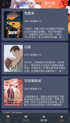 星影视频app最新版