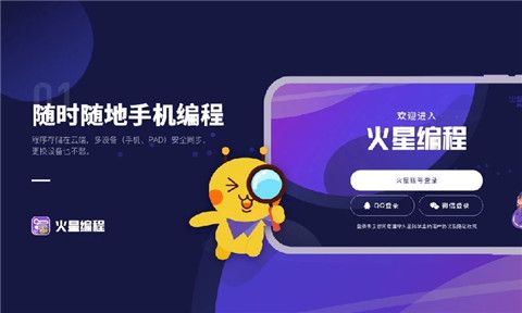 火星编程最新版下载-火星编程app下载v1.0.0