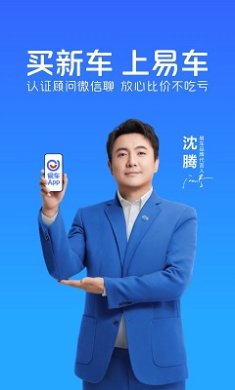易车二手车交易平台官方版下载-易车app最新版下载v5.10.0