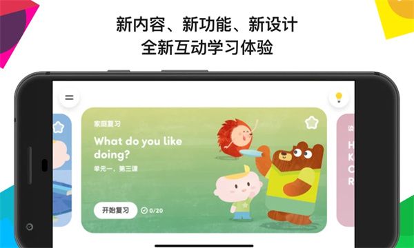 英孚教育app下载-英孚教育下载v3.28.0