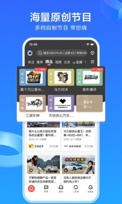 易车二手车交易平台官方版下载-易车app最新版下载v5.10.0