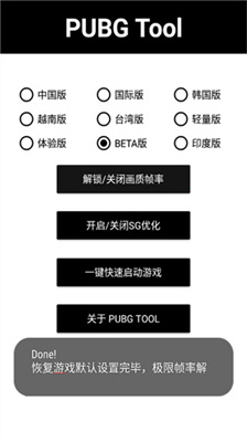 画质助手120帧官方正版下载-吃鸡画质助手120帧官方版下载v1.0.8.2