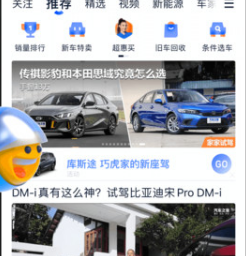 汽车之家2024官网下载-汽车之家下载v11.67.3