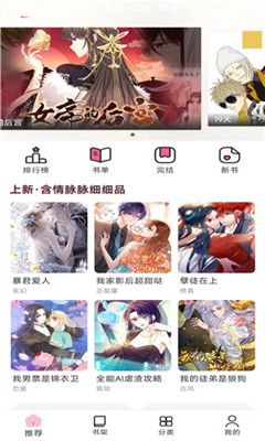 耽火漫画免广告版下载-耽火漫画免费版下载v1.0