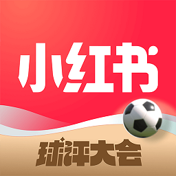 小红书app