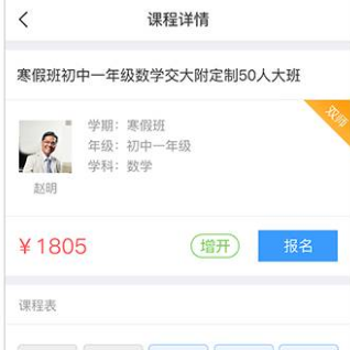 学而思官方网站下载-学而思下载v7.76.2