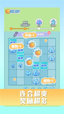 植物2048下载-植物2048安卓版下载v1.0