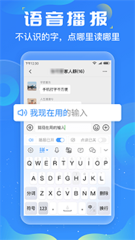 友友输入法免费版官方下载-友友输入法app下载v1.3.2