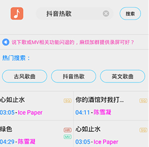 缅怀歌词适配app下载-缅怀歌词下载v1.3.0