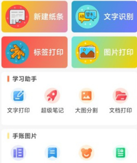 喵学王官方app下载-喵学王下载v6.0.3