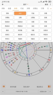 爱星盘最新版官方版app2024下载-爱星盘app下载v3.3.0