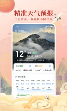 全民万年历历史版本下载-全民万年历下载v4.4.2