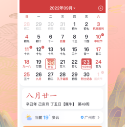 全民万年历历史版本下载-全民万年历下载v4.4.2