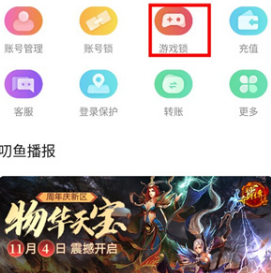 盛大叨鱼app官网下载-叨鱼下载v9.4.2