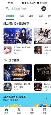 play商店安卓版免费安装包下载-Play商店app下载v43.1.19