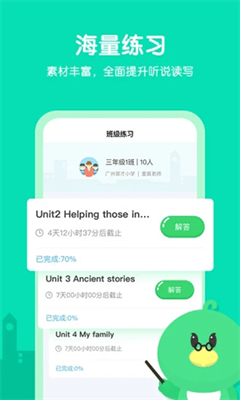 e听说小学app下载-e听说小学安卓版下载v2.5.0