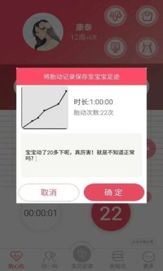 宝贝心语官网正版下载-宝贝心语最新版下载v1.8.3