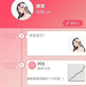 宝贝心语官网正版下载-宝贝心语最新版下载v1.8.3