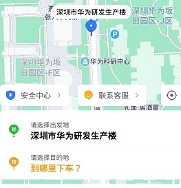 民途出行司机app下载-民途出行下载v7.0.4