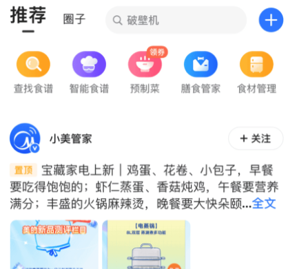 美的美居手机遥控空调下载-美的美居下载v9.1.11.1