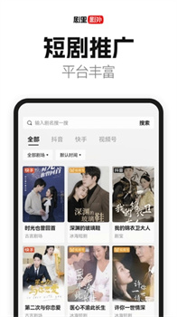 好省短剧app免费观看官网下载-好省短剧app下载v1.4.8