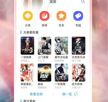 笔下文学最新版app官方下载-笔下文学下载v7.0.201909