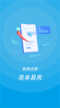 克隆手机换机助手app安卓版下载-克隆手机换机助手app下载v3
