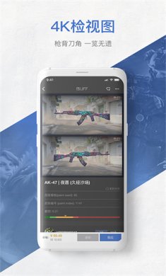 buff饰品交易平台下载-网易BUFF下载v2.96.1.0