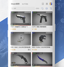 buff饰品交易平台下载-网易BUFF下载v2.96.1.0