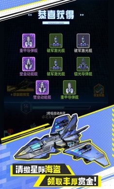 异星战舰官方正版下载-异星战舰最新版手游下载v1.0.1