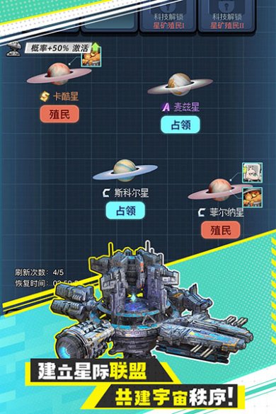 异星战舰官方正版下载-异星战舰最新版手游下载v1.0.1