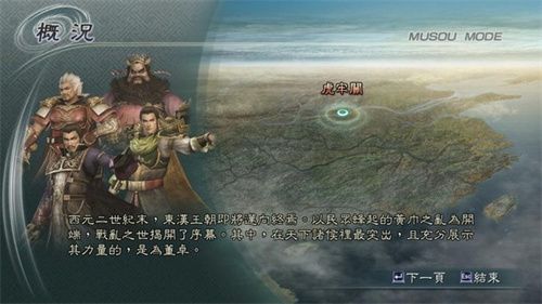 真三国无双5手机版金手指下载-真三国无双5游戏下载v2020.12.30.15