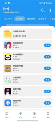 淘应用下载-淘应用app下载v1.2.0