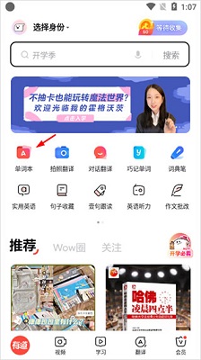 网易有道词典免收费手机版下载-网易有道词典app下载v10.1.12